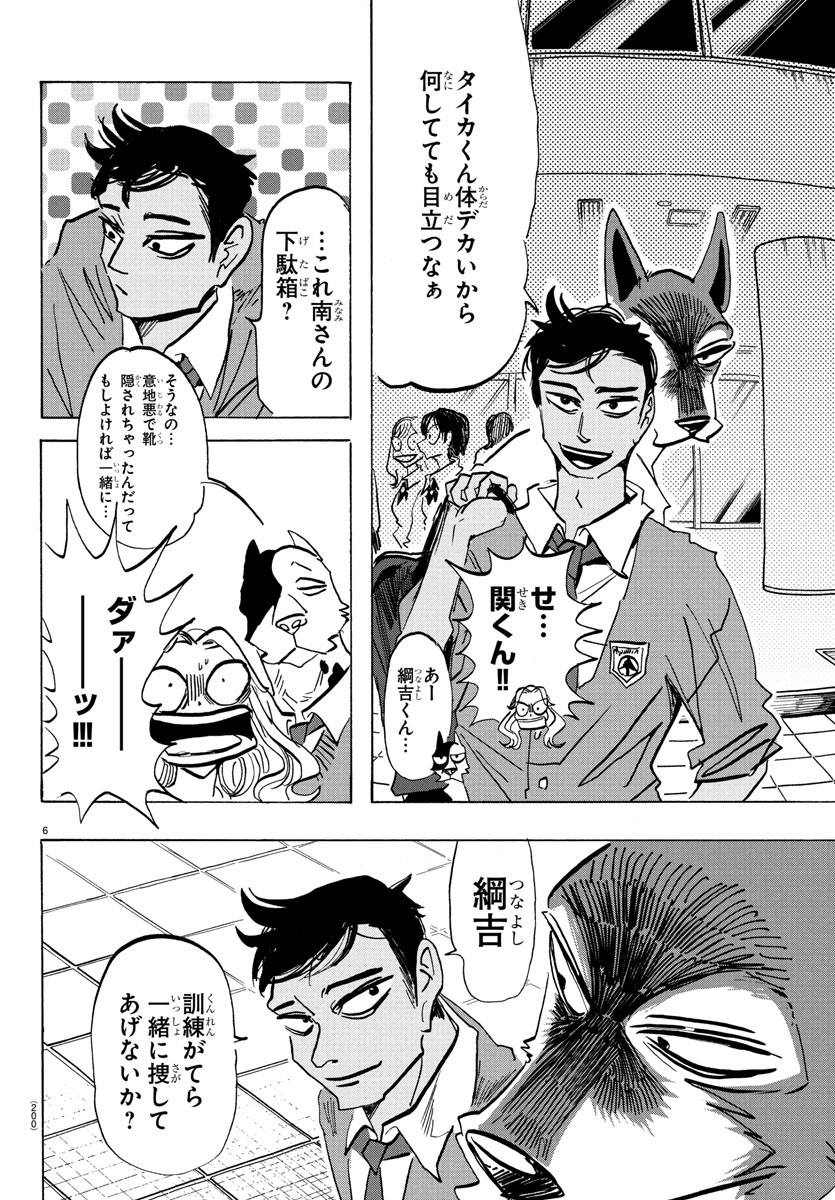 6