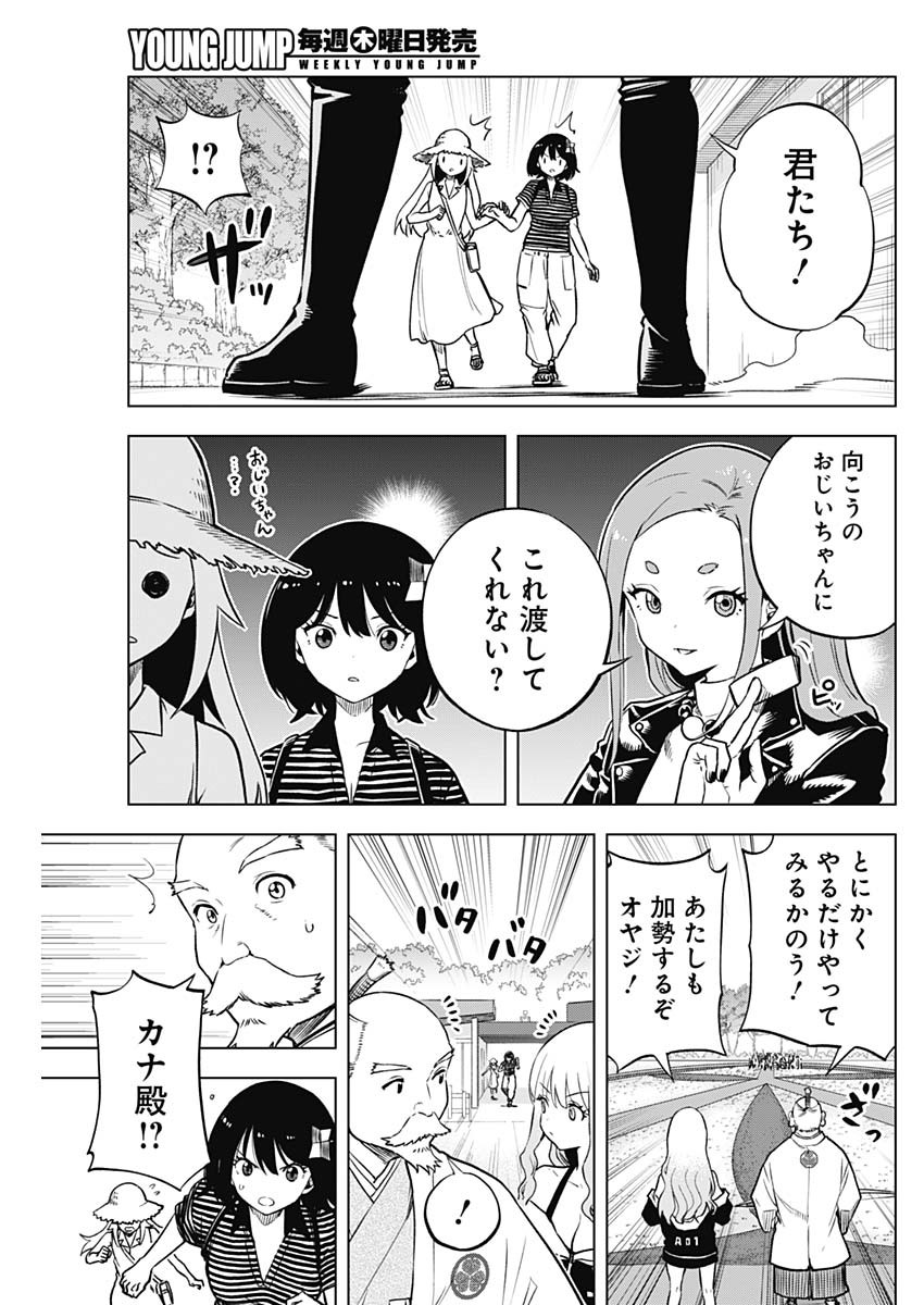 スローライフ家康 27話 - Page 17