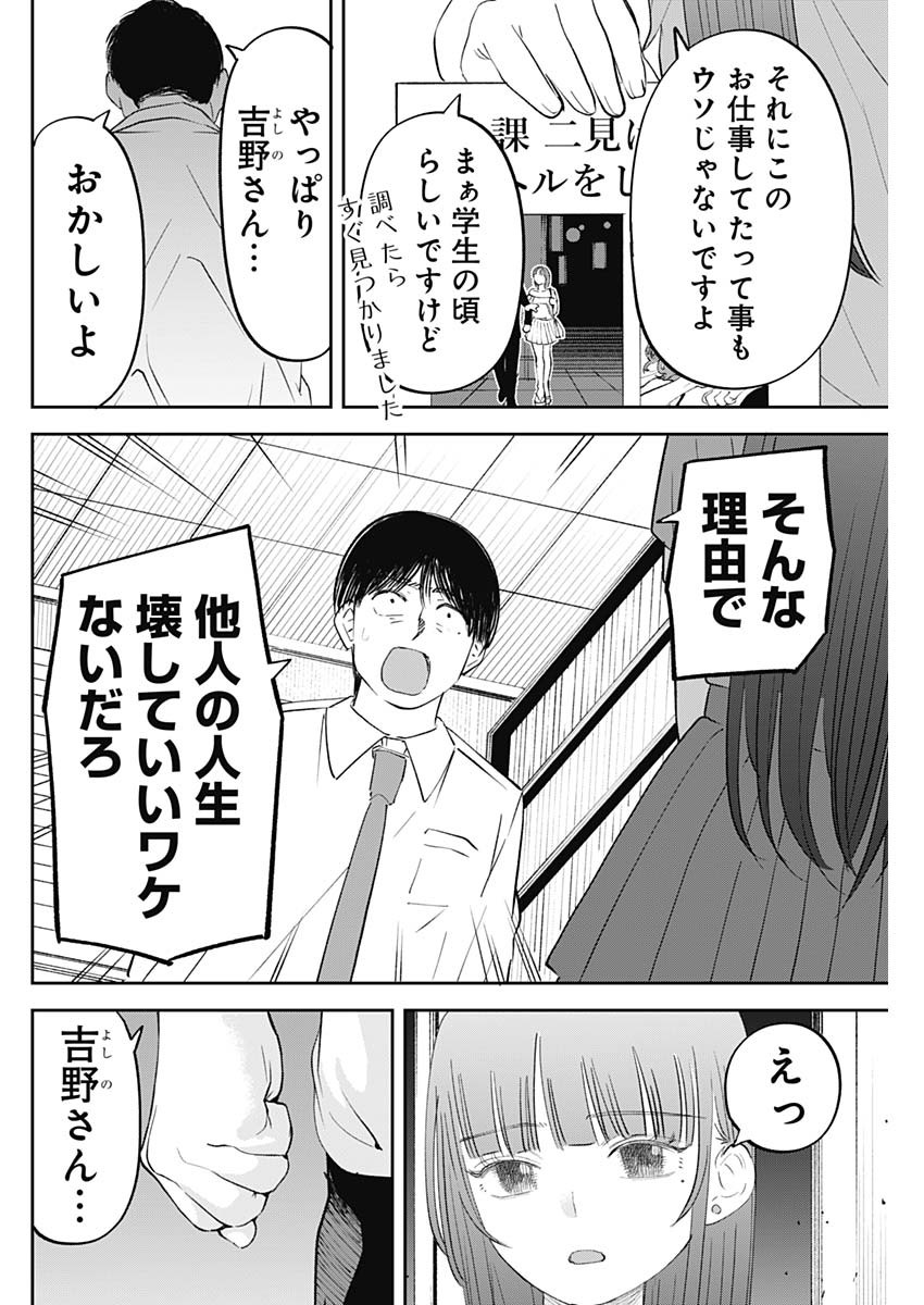 操の契約 27話 - Page 4