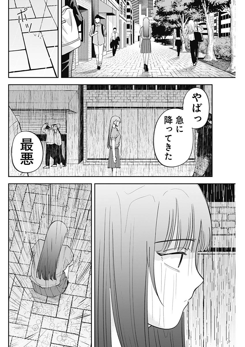操の契約 27話 - Page 12