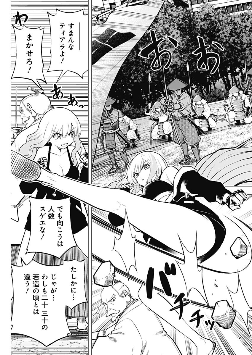 スローライフ家康 27話 - Page 9