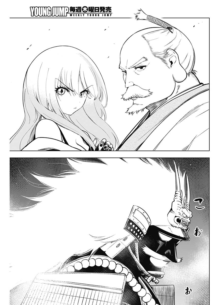 スローライフ家康 27話 - Page 5