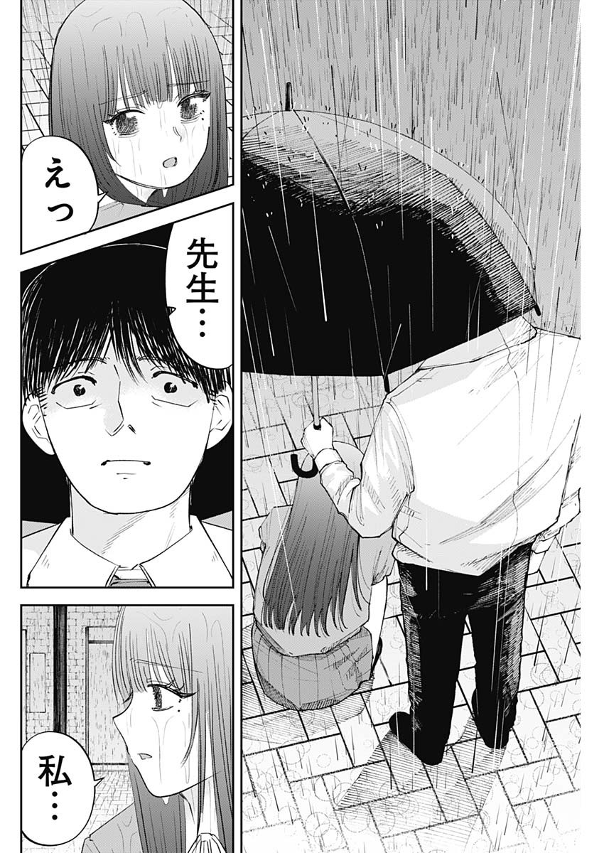 操の契約 27話 - Page 16