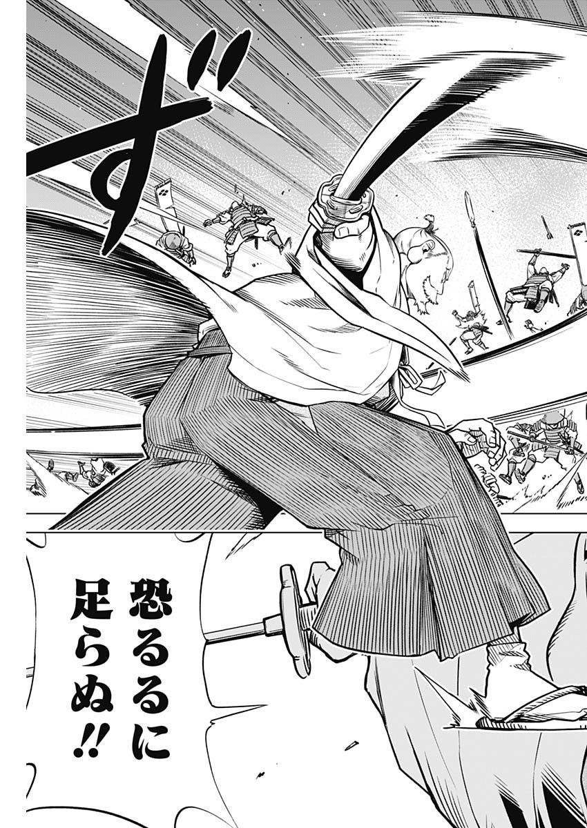 スローライフ家康 27話 - Page 11