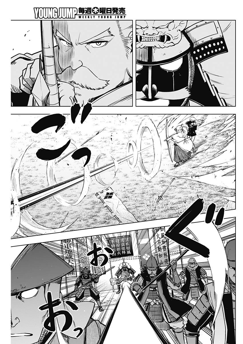スローライフ家康 27話 - Page 13