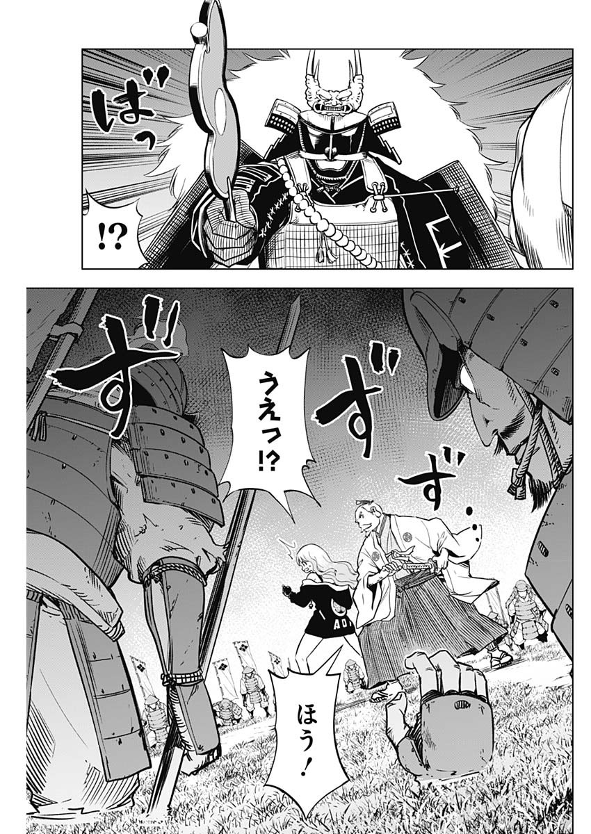 スローライフ家康 27話 - Page 7