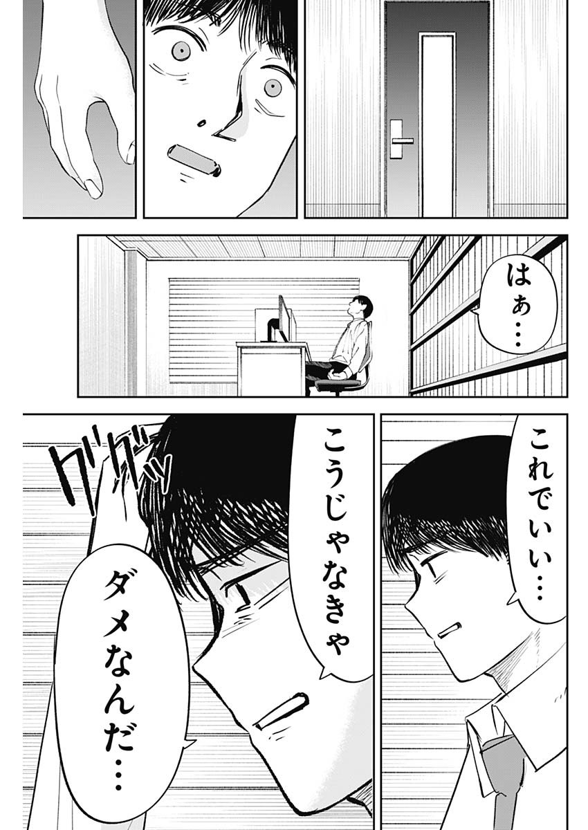 操の契約 27話 - Page 11