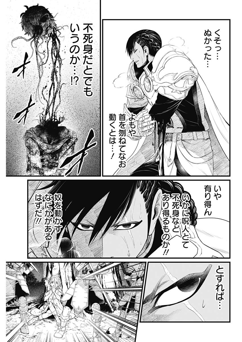 メルヘンクラウン 4話 - Page 15