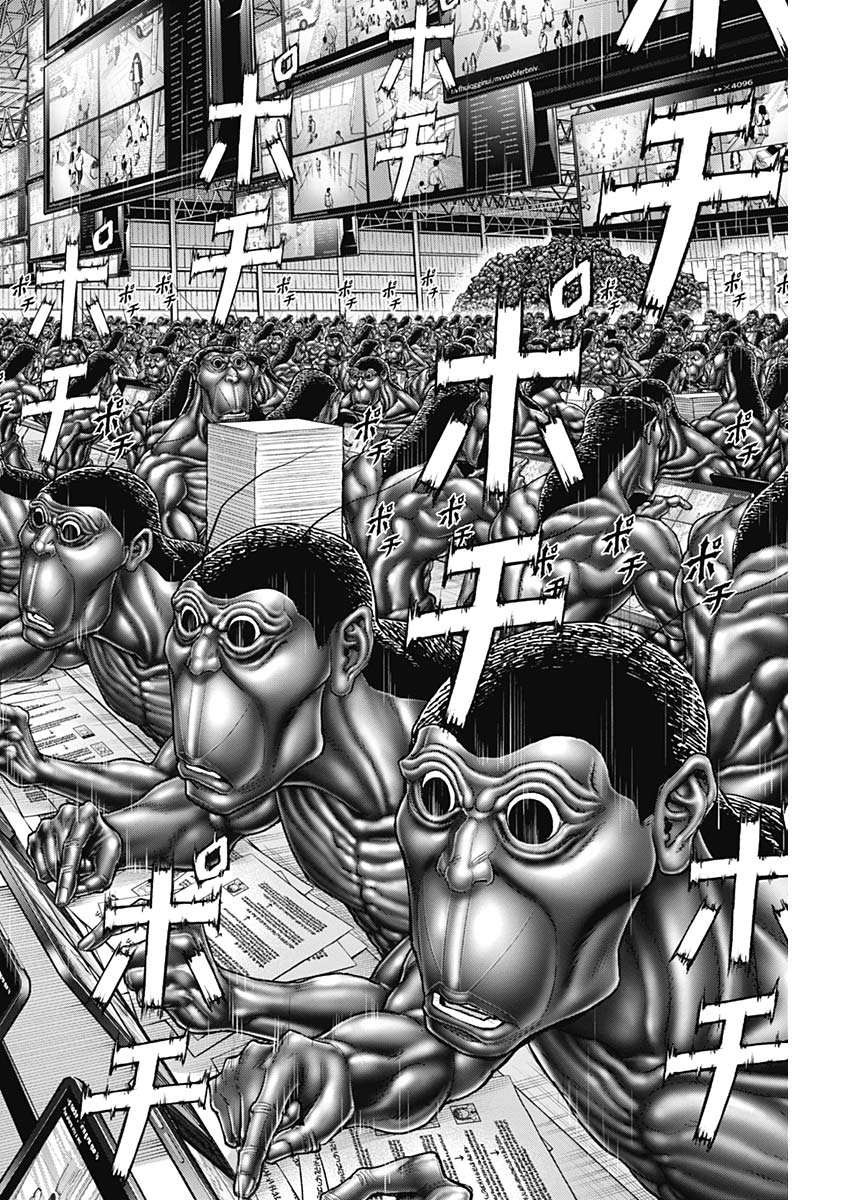 テラフォーマーズ 69話 - Page 16