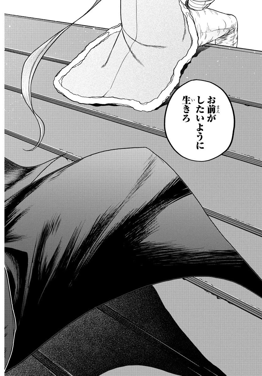 ダヴルの王冠 36話 - Page 14