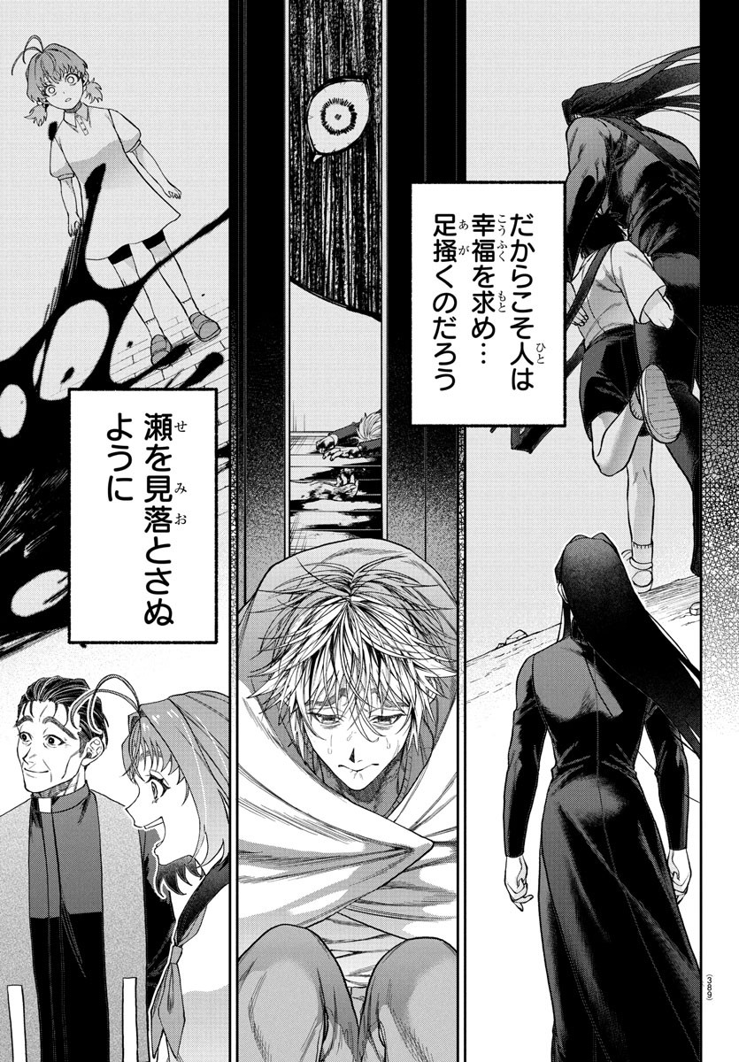 ダヴルの王冠 36話 - Page 19
