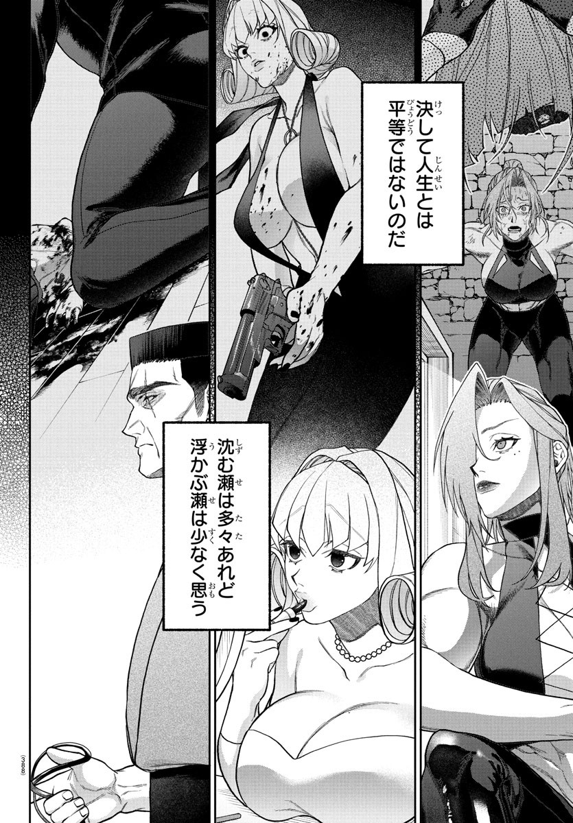 ダヴルの王冠 36話 - Page 18