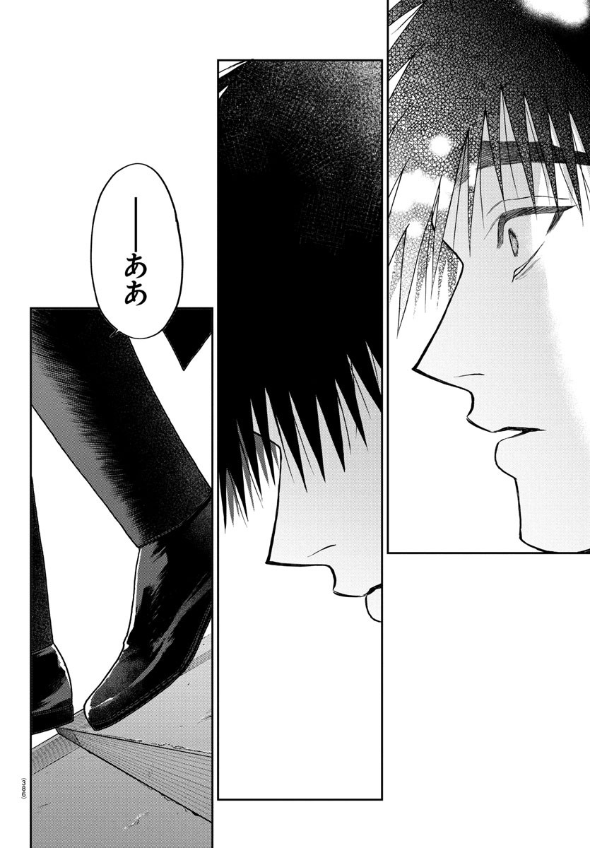 ダヴルの王冠 36話 - Page 16