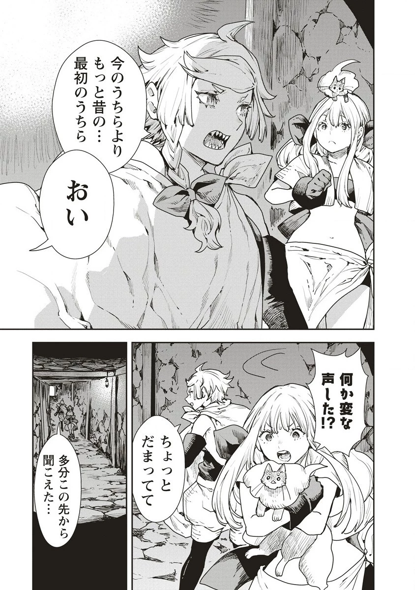 クラウド×クラウンズ 第10.2話 - Page 14