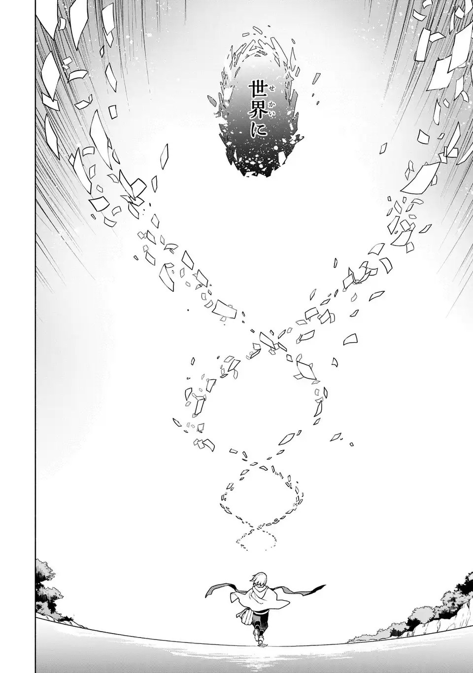 樹海の魔女 1話 - Page 36