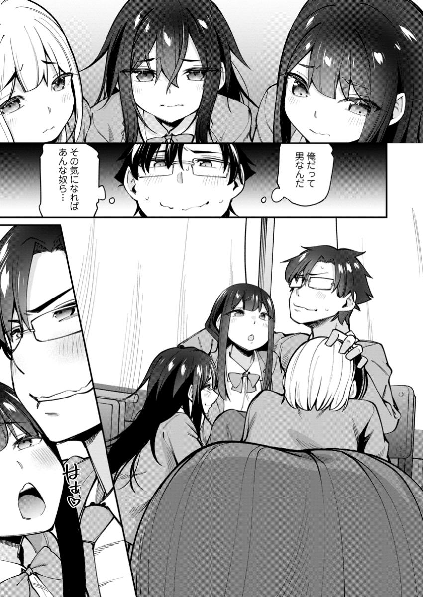 奴隷返しの叛逆魔王 ～最弱種族の悪魔が禁断ハーレムを築くまで～ 1話 - Page 11