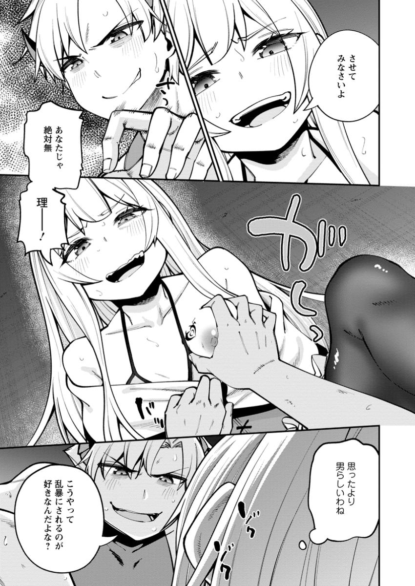 奴隷返しの叛逆魔王 ～最弱種族の悪魔が禁断ハーレムを築くまで～ 2.1話 - Page 5