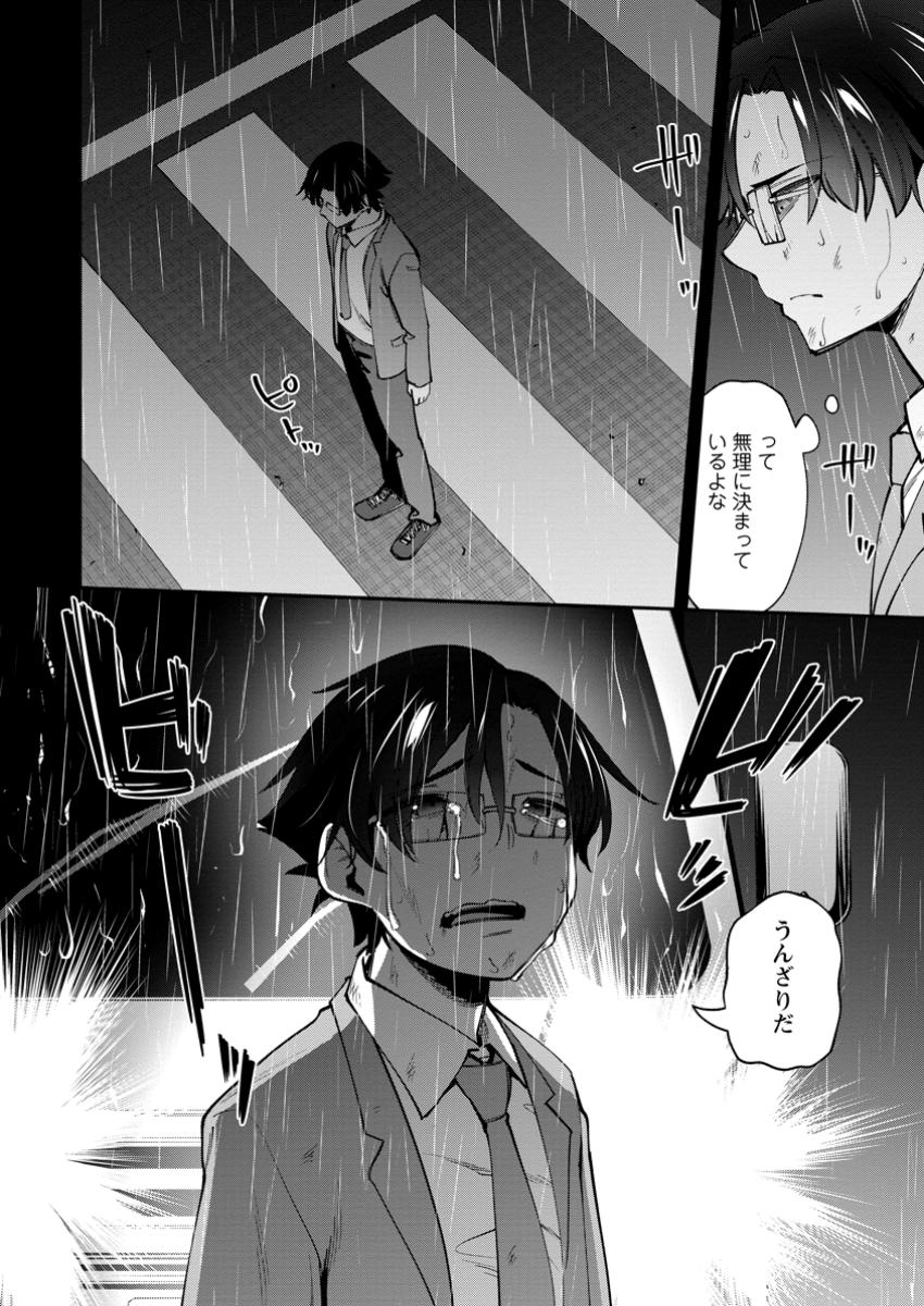 奴隷返しの叛逆魔王 ～最弱種族の悪魔が禁断ハーレムを築くまで～ 1話 - Page 12
