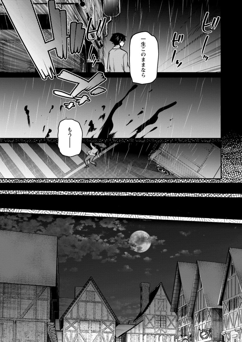 奴隷返しの叛逆魔王 ～最弱種族の悪魔が禁断ハーレムを築くまで～ 1話 - Page 13