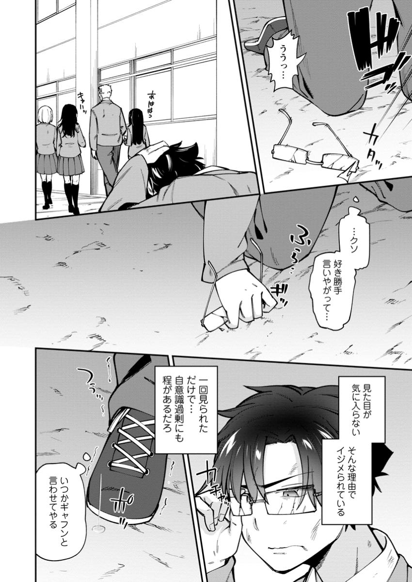 奴隷返しの叛逆魔王 ～最弱種族の悪魔が禁断ハーレムを築くまで～ 1話 - Page 10