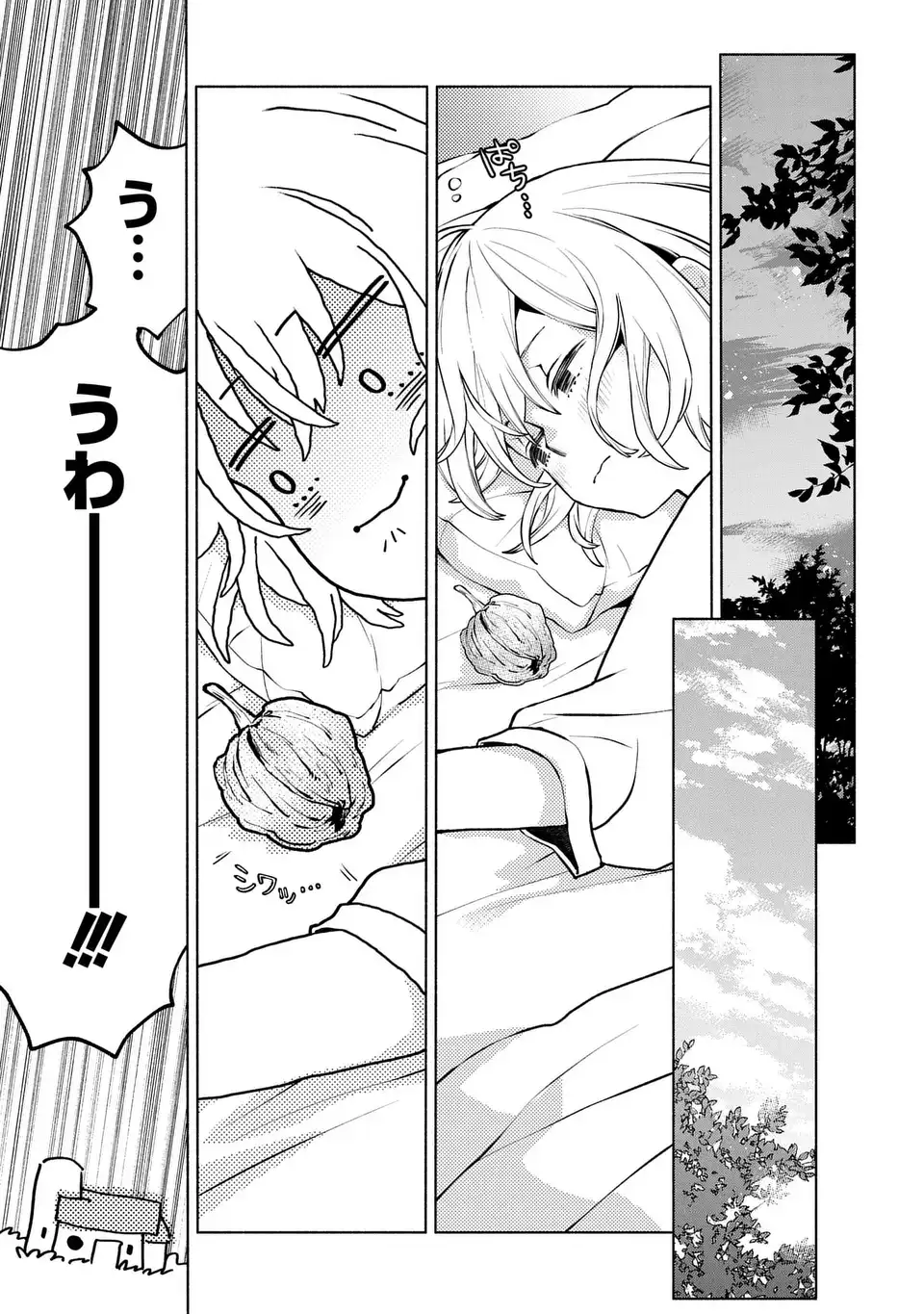 樹海の魔女 1話 - Page 45