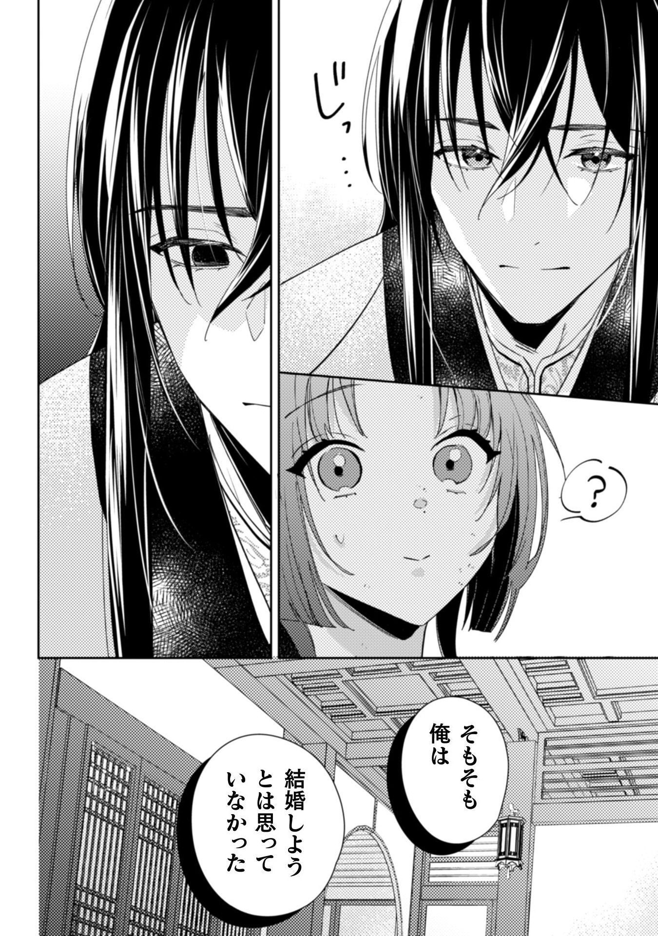 七十二候ノ国の後宮薬膳医 ～見習い陶仙女ですが、もふもふ達とお妃様の問題を解決します～ 1話 - Page 56