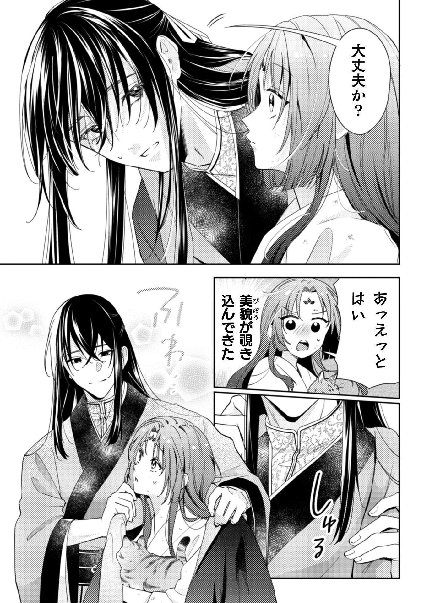 七十二候ノ国の後宮薬膳医 ～見習い陶仙女ですが、もふもふ達とお妃様の問題を解決します～ 1話 - Page 35