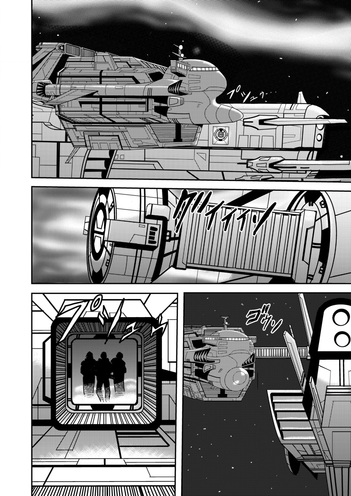大宇宙でも職業選択の自由 ～宇宙軍を除隊して自由商人に転職した男～ 1話 - Page 18