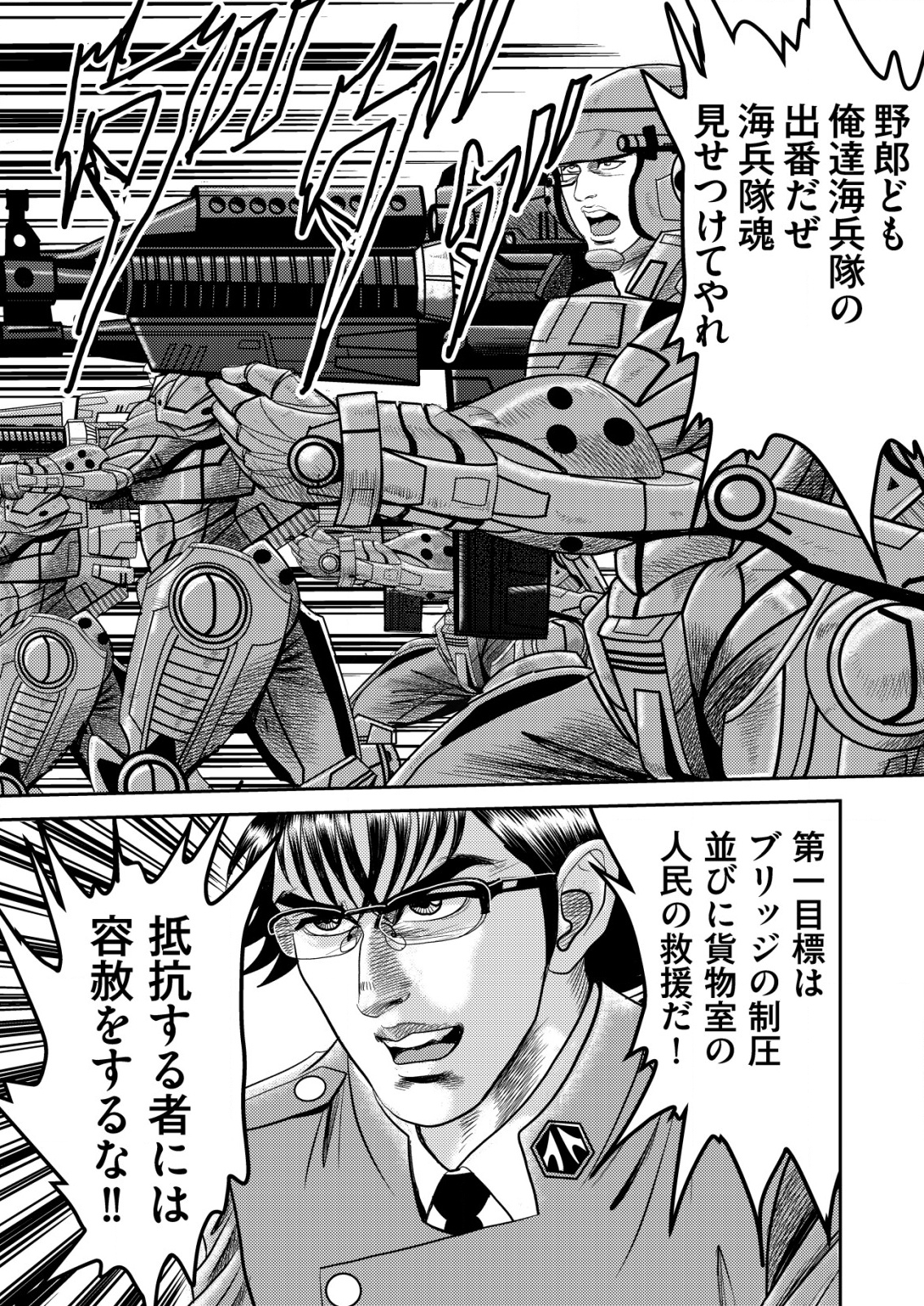 大宇宙でも職業選択の自由 ～宇宙軍を除隊して自由商人に転職した男～ 1話 - Page 19
