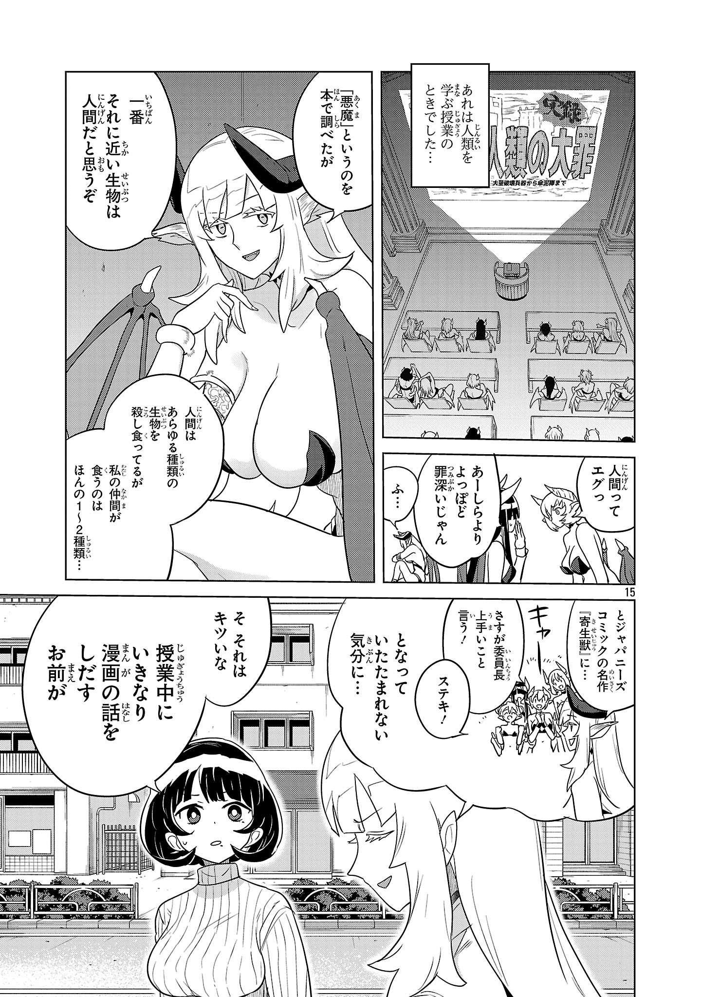 15