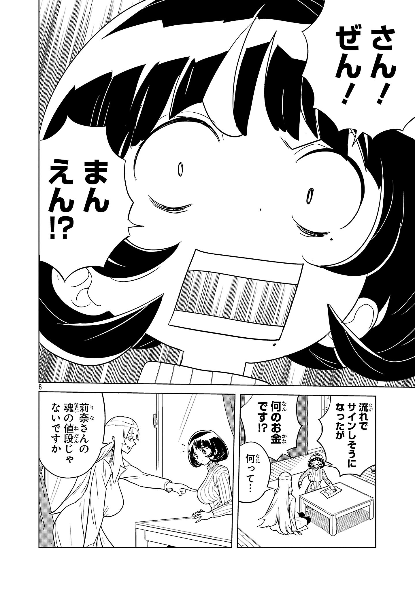 6