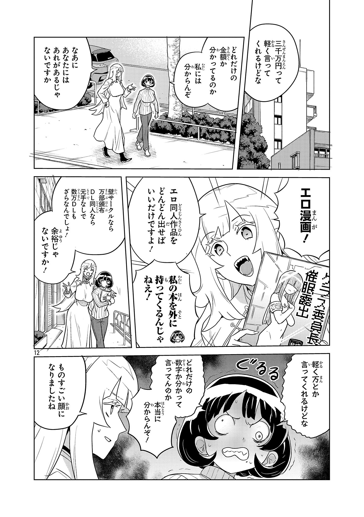 12