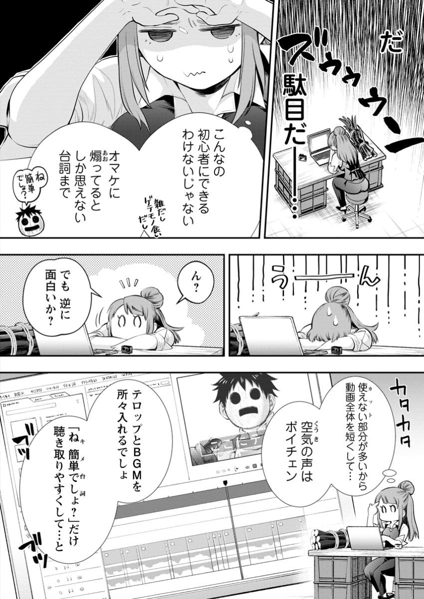 冒険家になろう！～スキルボードでダンジョン攻略～ 57.1話 - Page 6
