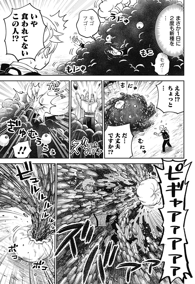 あらばけ!荒吐グングンパーク 1話 - Page 11