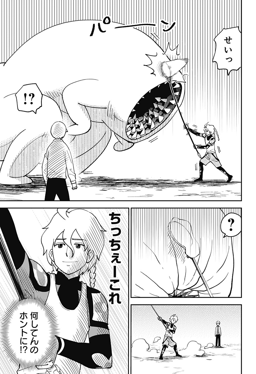 あらばけ!荒吐グングンパーク 1話 - Page 39