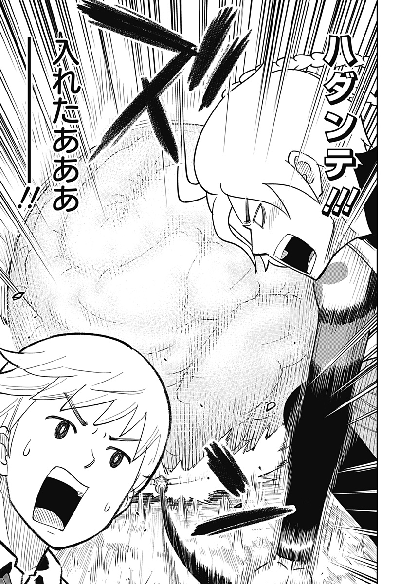 あらばけ!荒吐グングンパーク 1話 - Page 41