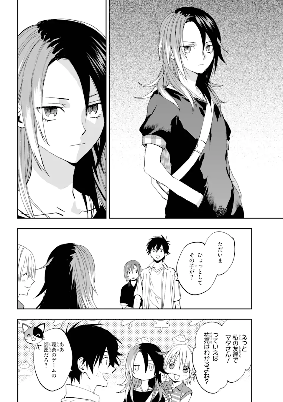 鬼殺しの我道再演 第10.3話 - Page 10