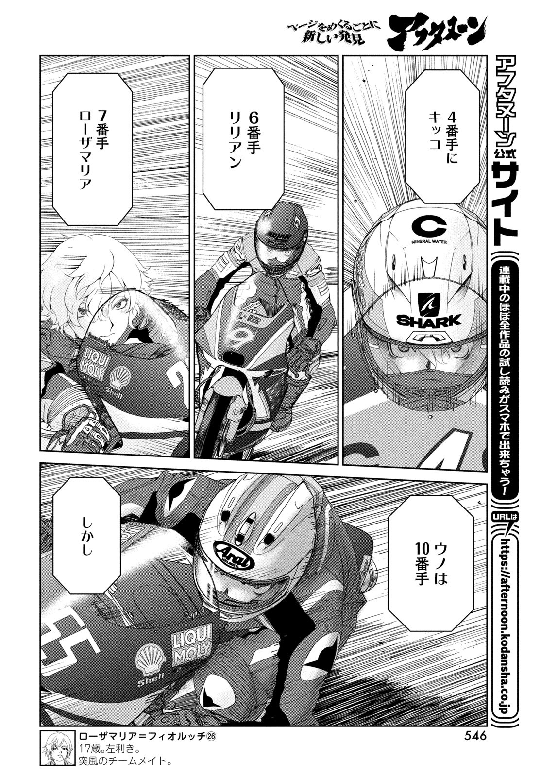 トップウGP 第104話 - Page 12