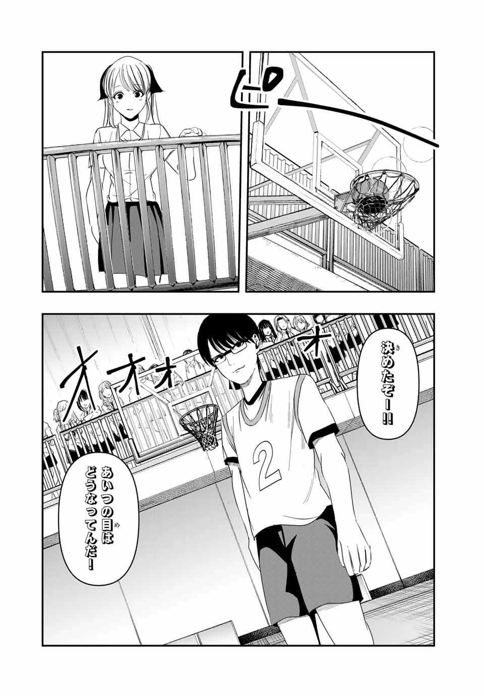 神楽がゆく！ 第11話 - Page 12