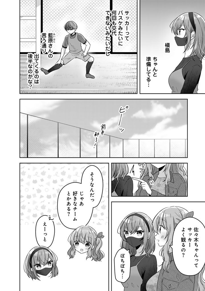 人数合わせで合コンに参加した俺は、なぜか余り物になってた元人気アイドルで国宝級の美少女をお持ち帰りしました。 第11話 - Page 6