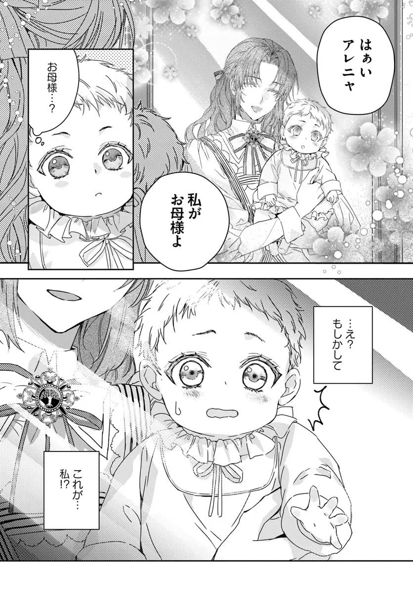 猫かぶりのお姫様 1.1話 - Page 8