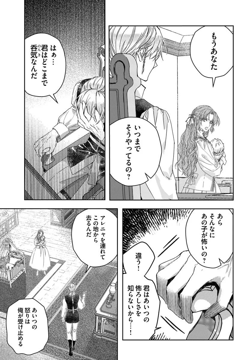 猫かぶりのお姫様 1.1話 - Page 9