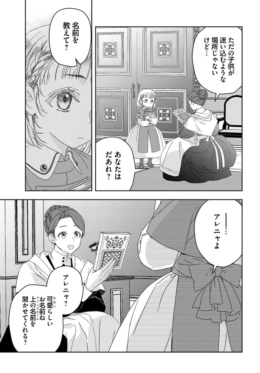 猫かぶりのお姫様 1.1話 - Page 15