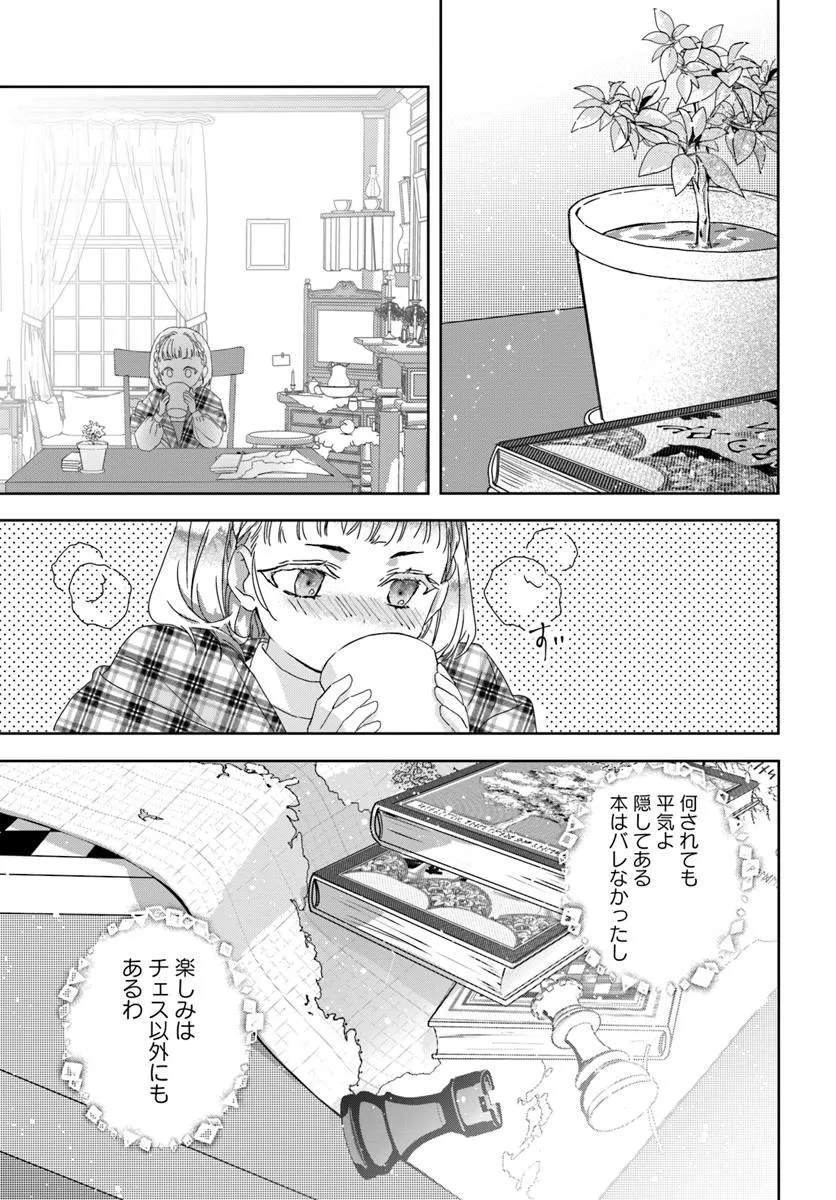 猫かぶりのお姫様 1.1話 - Page 35