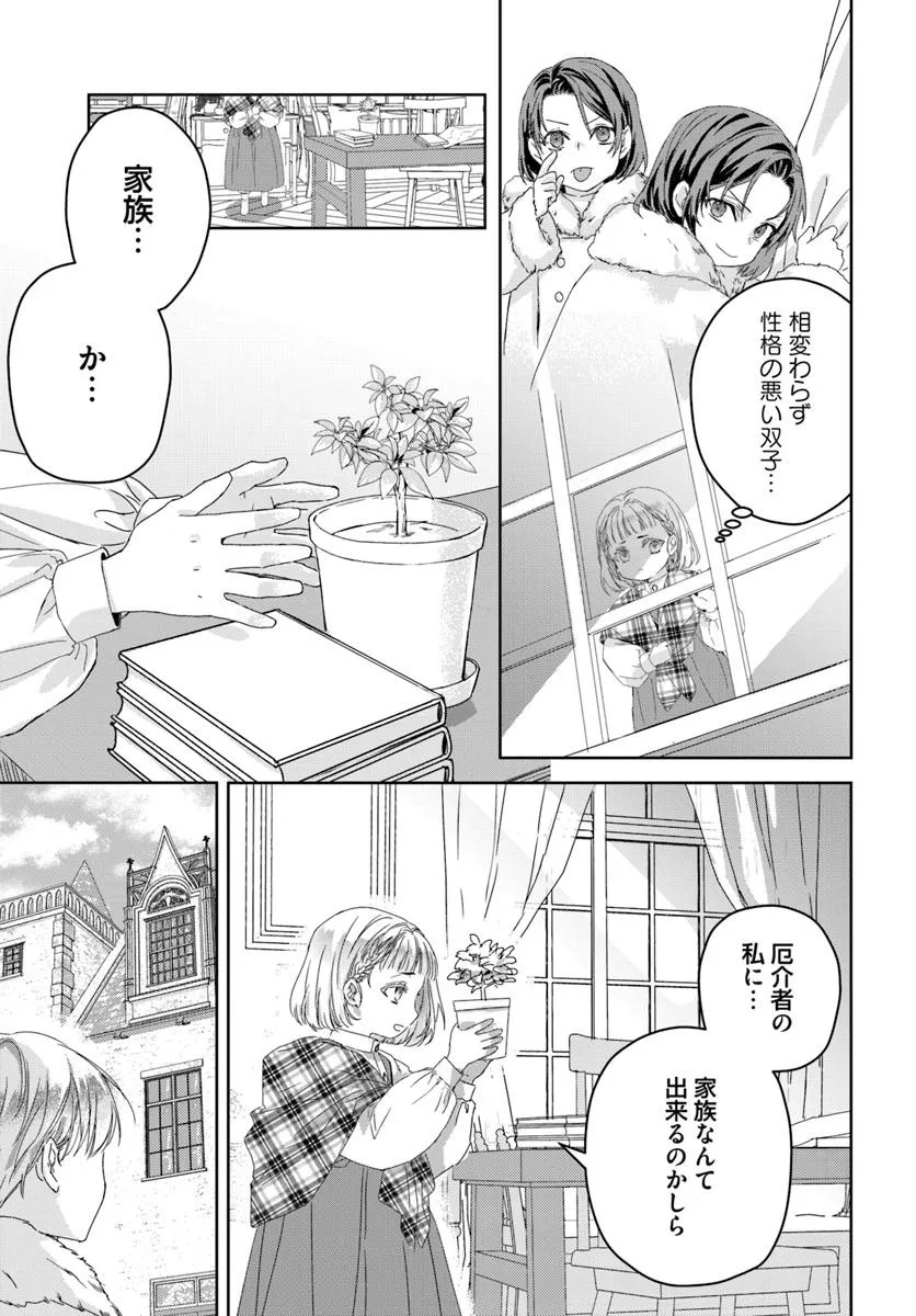 猫かぶりのお姫様 1.1話 - Page 41