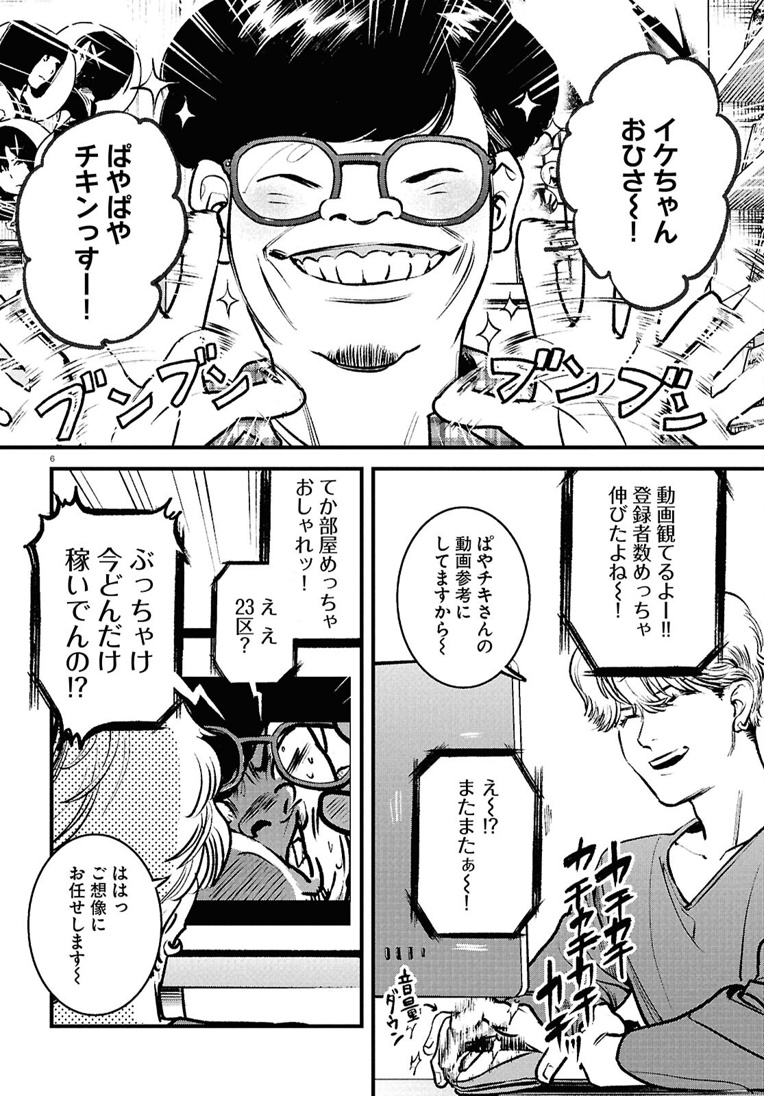 6
