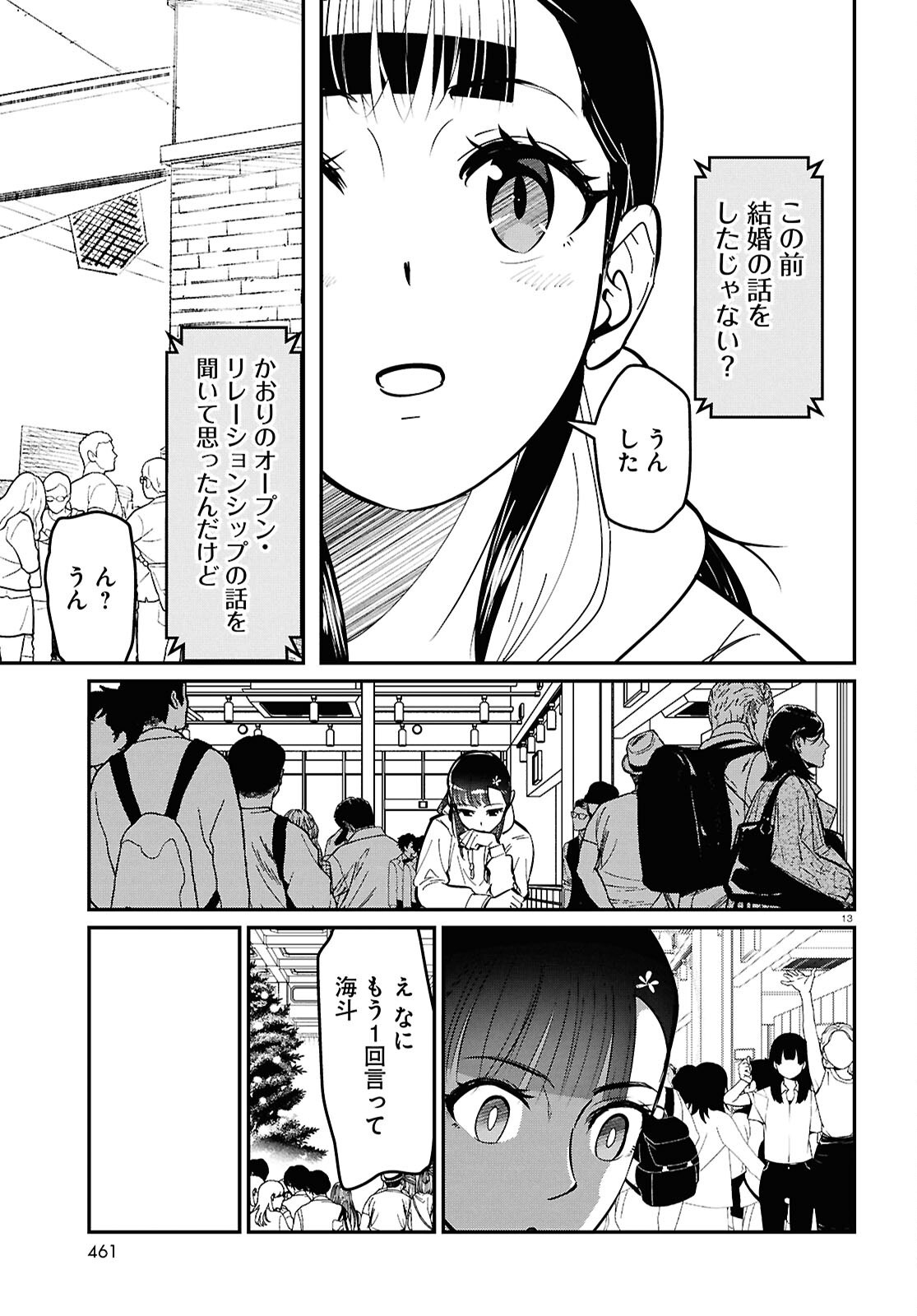 13