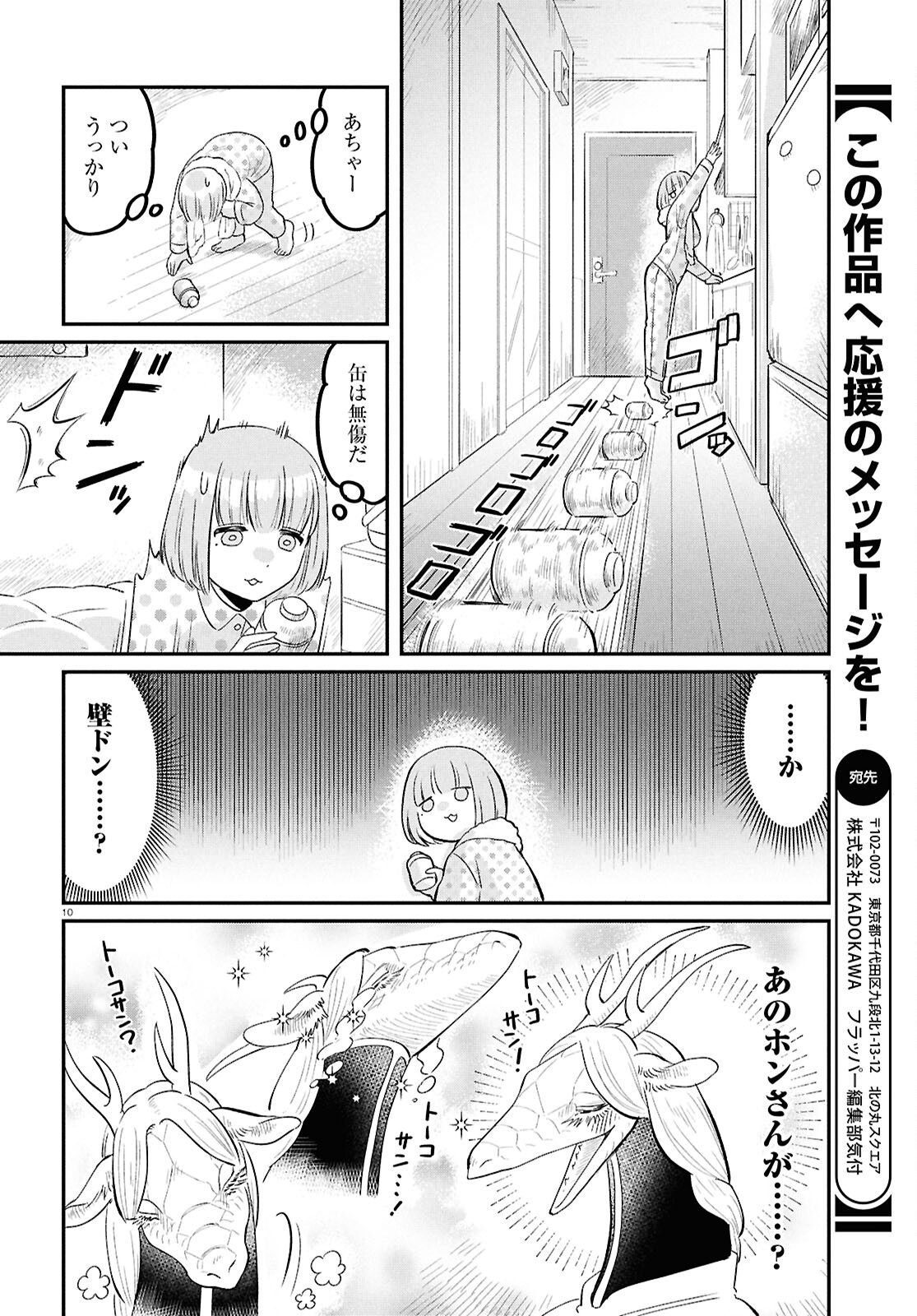 10