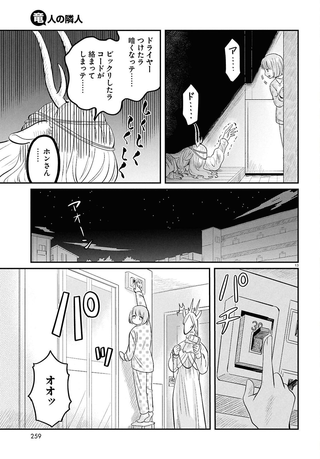 13