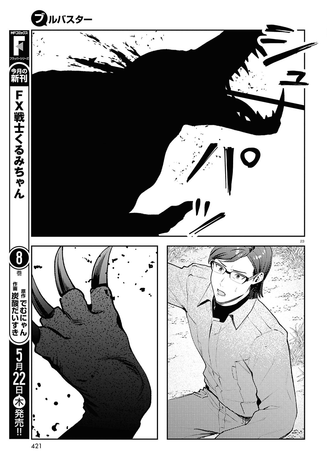 23